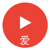 爱情岛